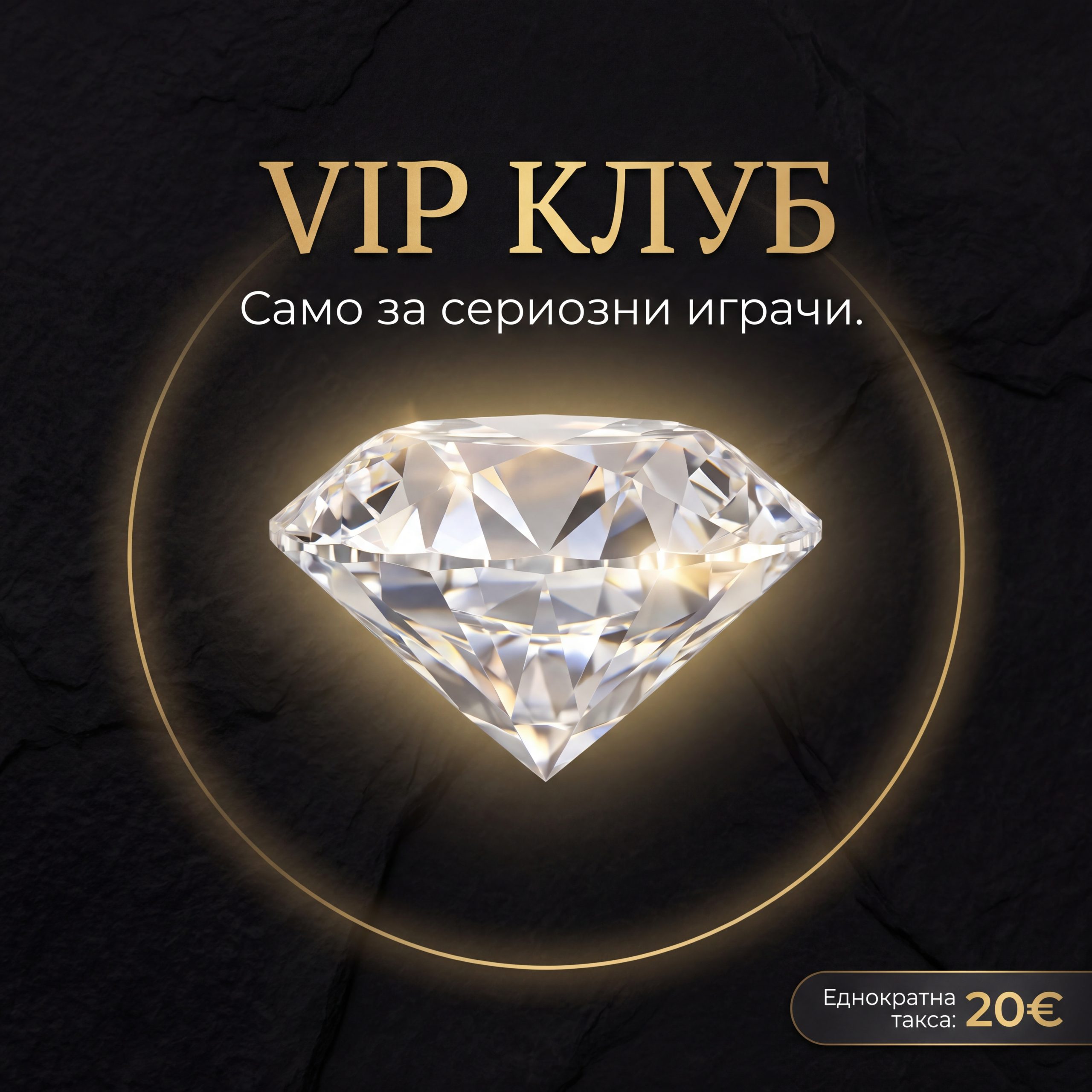 Premium Minimalism VIP Club 💎VIP CLUB💎ЕКСКЛУЗИВЕН ДОСТЪП - Image 1